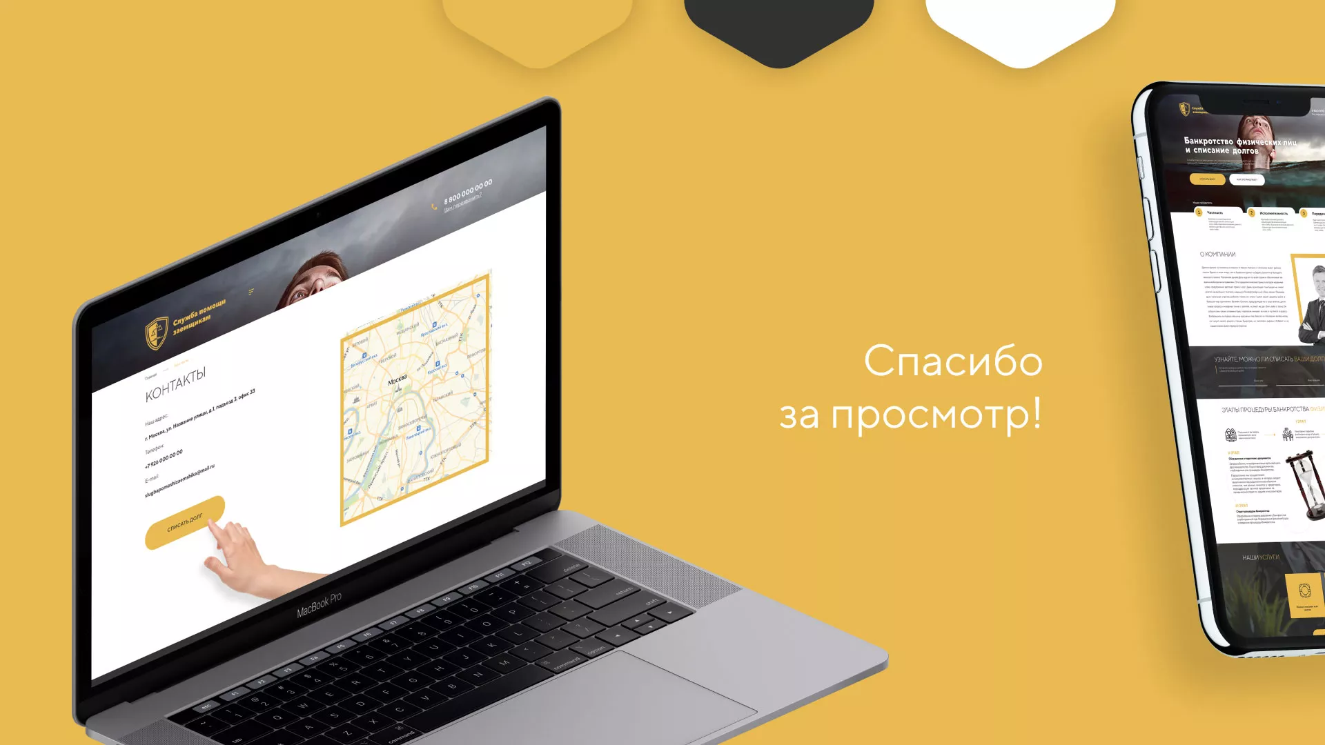 Разработка сайта «Службы помощи заемщикам» в Нерюнгри