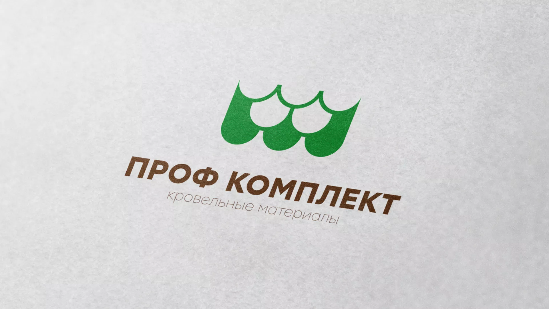 Создание логотипа компании «Проф Комплект» в Нерюнгри