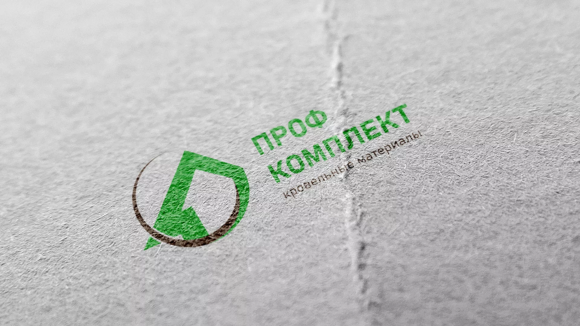 Разработка логотипа компании «Проф Комплект» в Нерюнгри