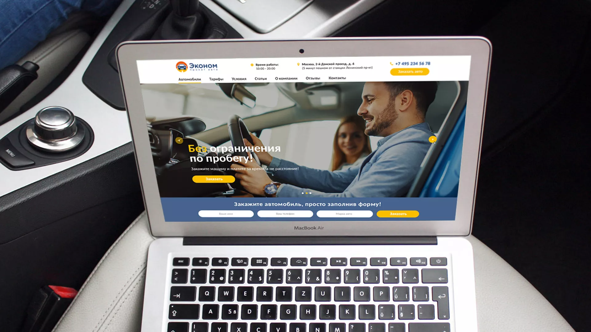 Разработка сайта для проката автомобилей в Нерюнгри