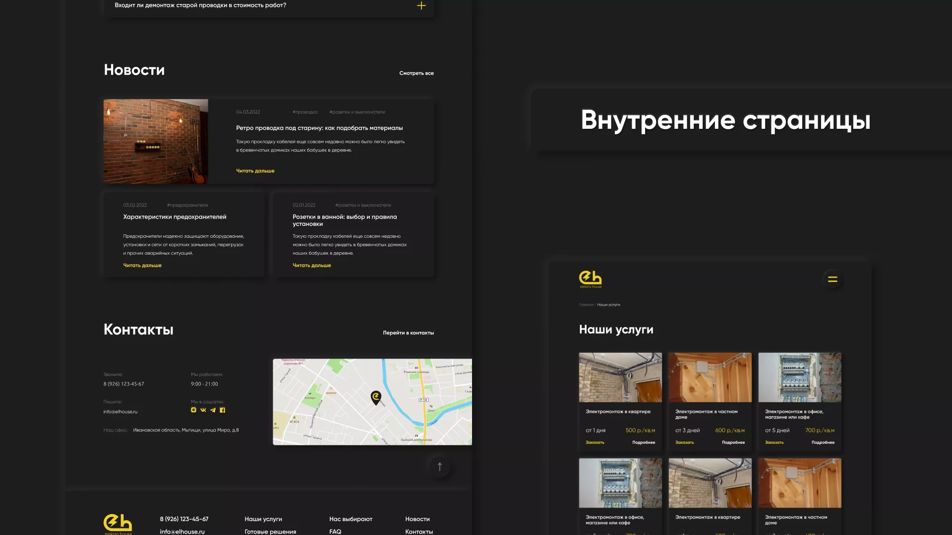 Создание сайта компании «Elektro House» в Нерюнгри
