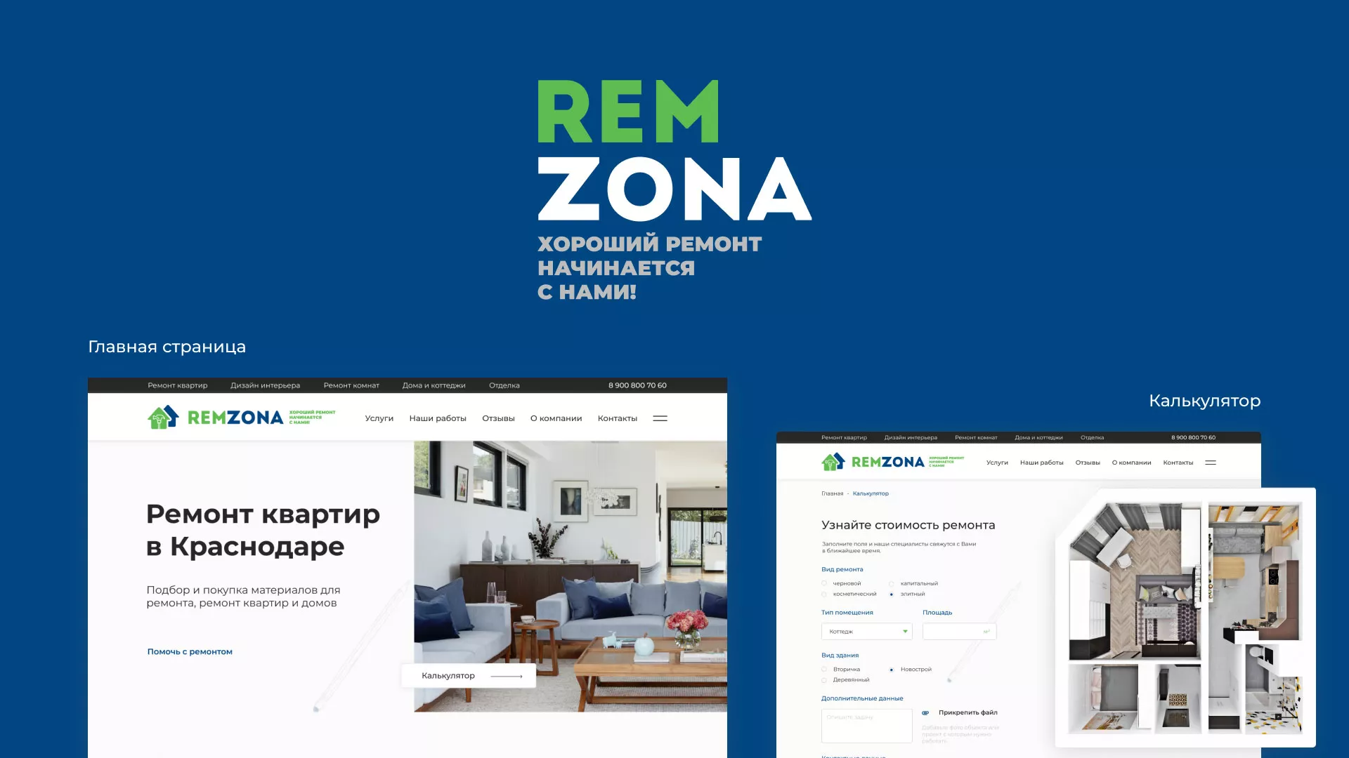 Разработка сайта компании «REMZONA» в Нерюнгри