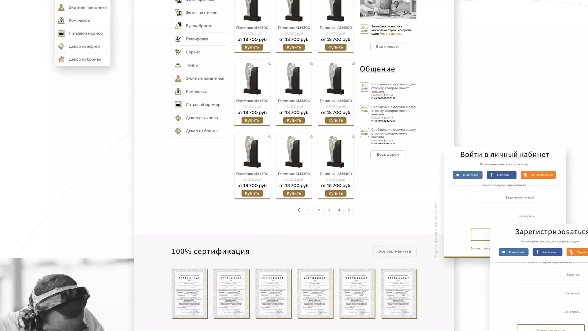 Разработка логотипа и сайта компании «Память-М» в Нерюнгри