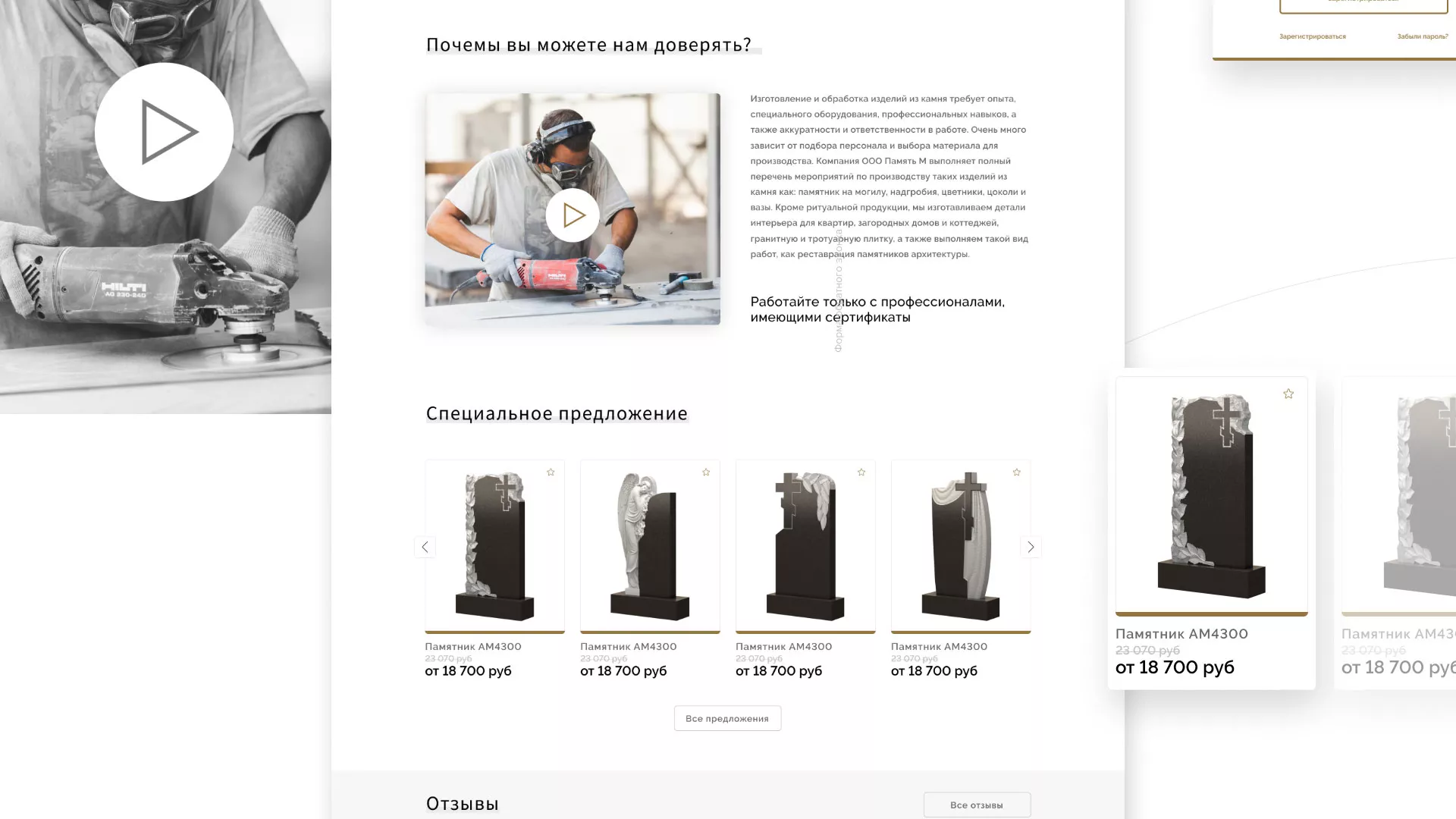 Разработка логотипа и сайта компании «Память-М» в Нерюнгри