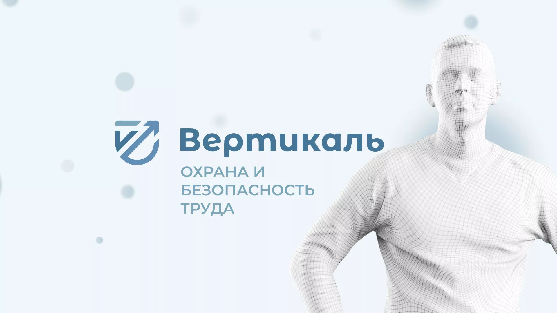 Создание сайта учебного центра «Вертикаль» в Нерюнгри