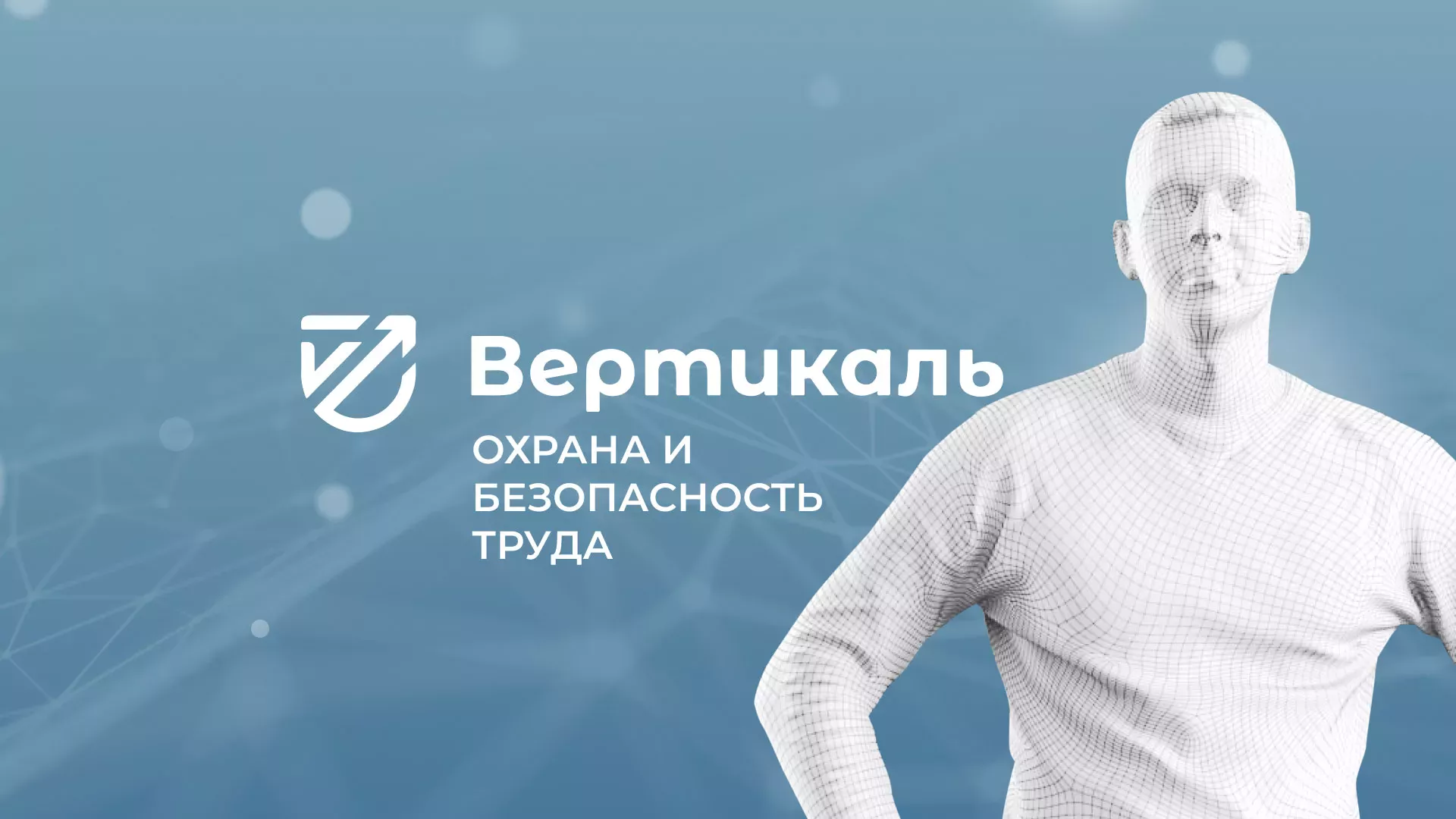 Разработка презентации для учебного центра «Вертикаль» в Нерюнгри