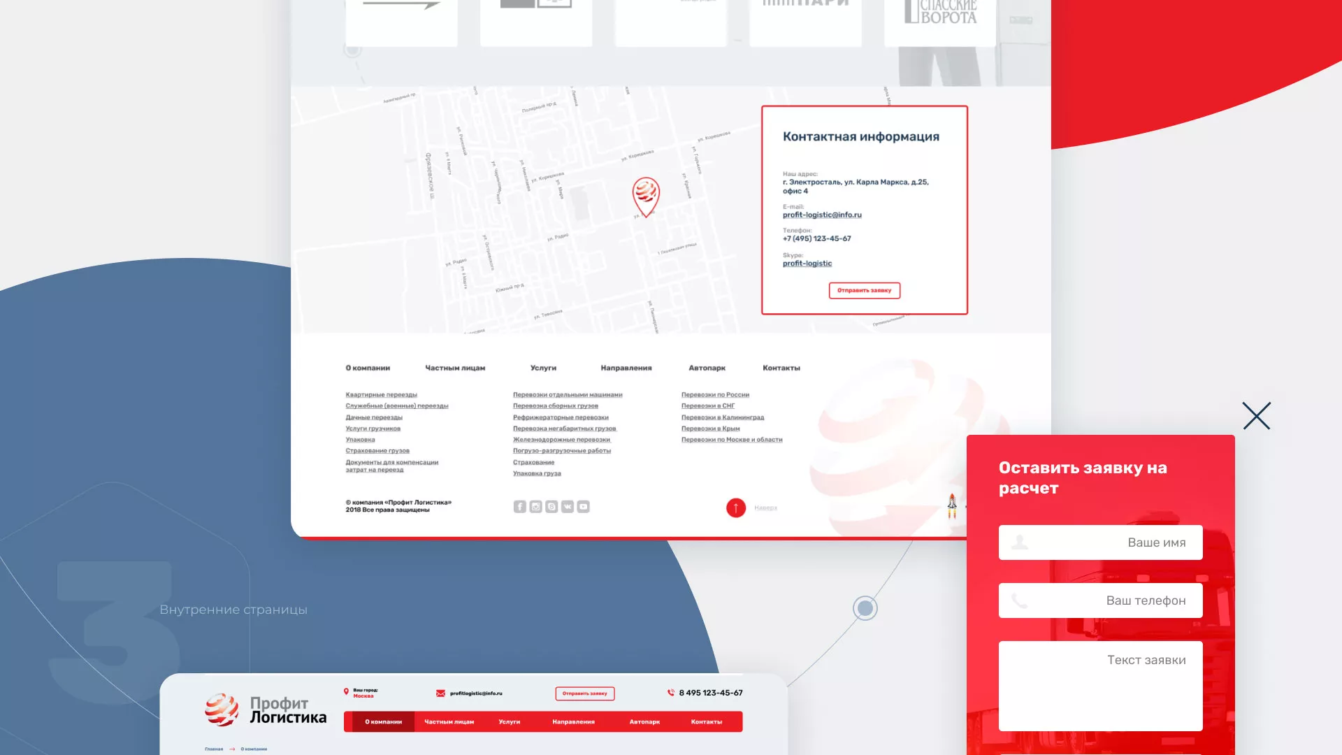 Разработка сайта экспедиционной компании в Нерюнгри