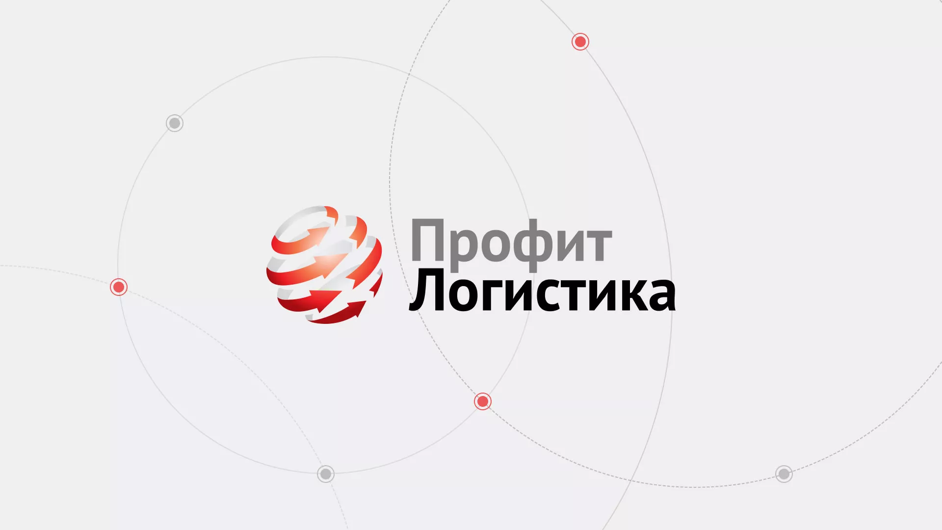 Разработка сайта экспедиционной компании в Нерюнгри