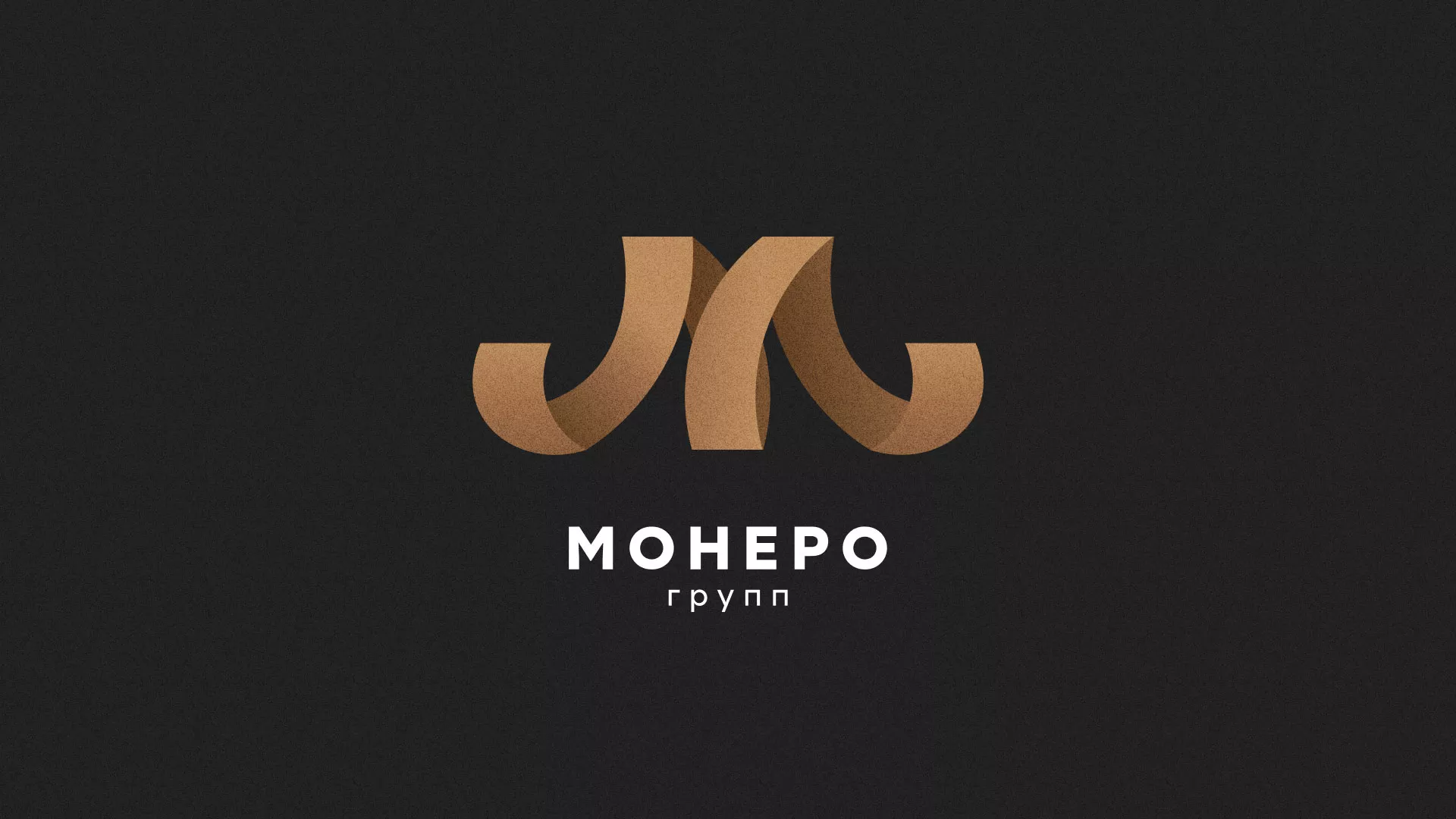 Разработка логотипа для компании «Монеро групп» в Нерюнгри