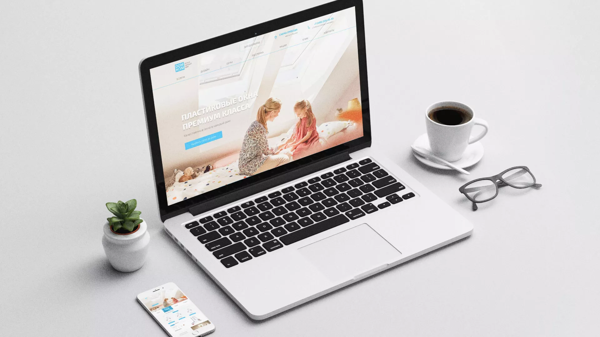 Создание сайта компании «ДОМКОМ» в Нерюнгри