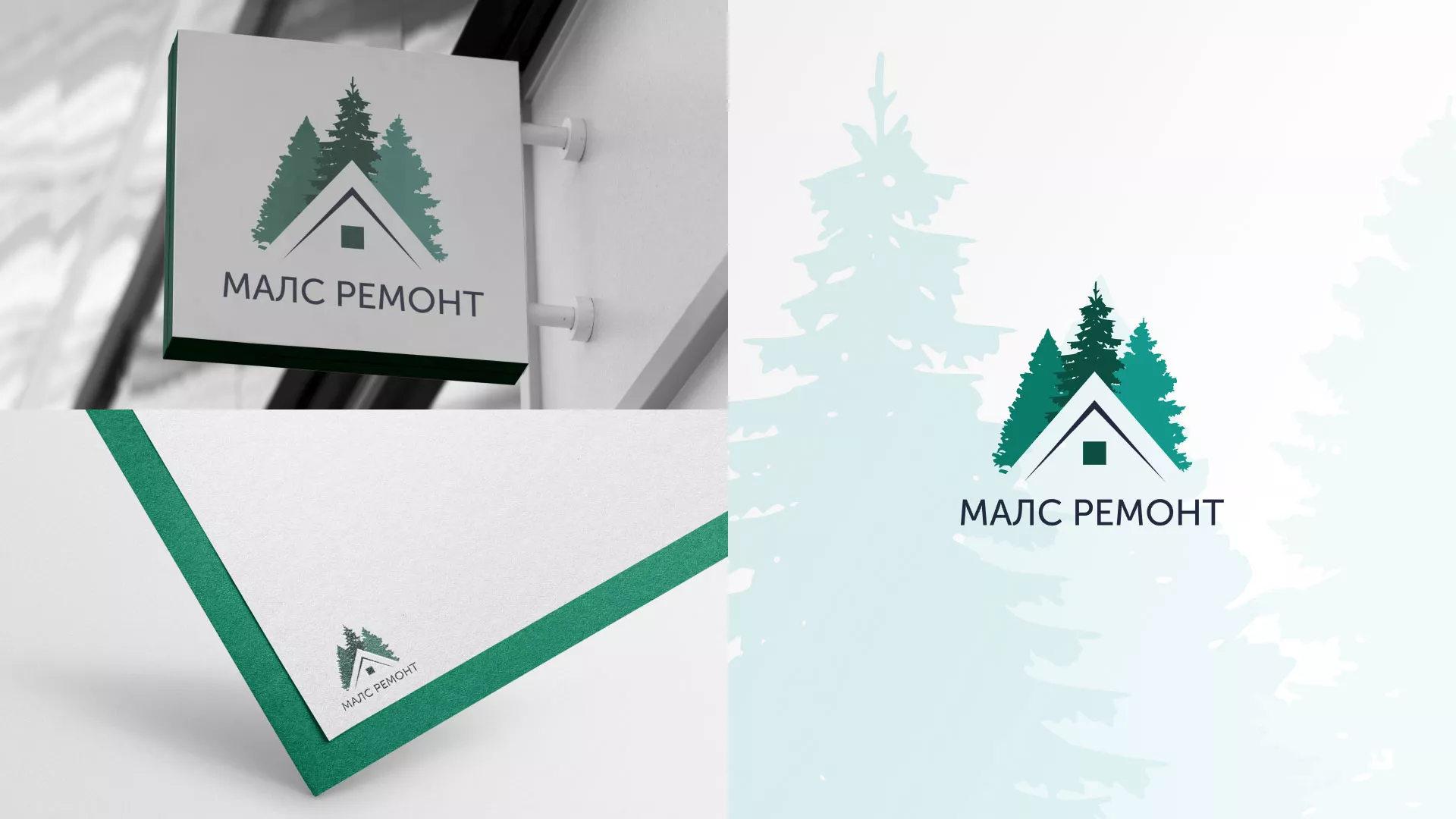 Разработка логотипа для компании «МАЛС РЕМОНТ» в Нерюнгри