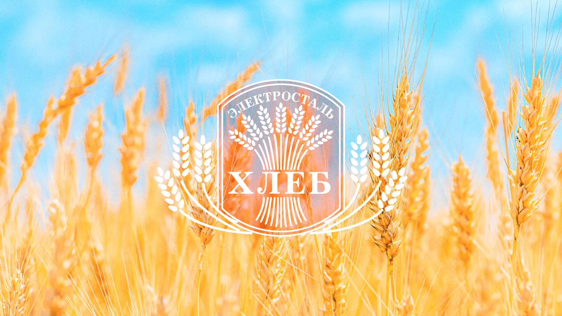 Создание сайта для хлебзавода в Нерюнгри