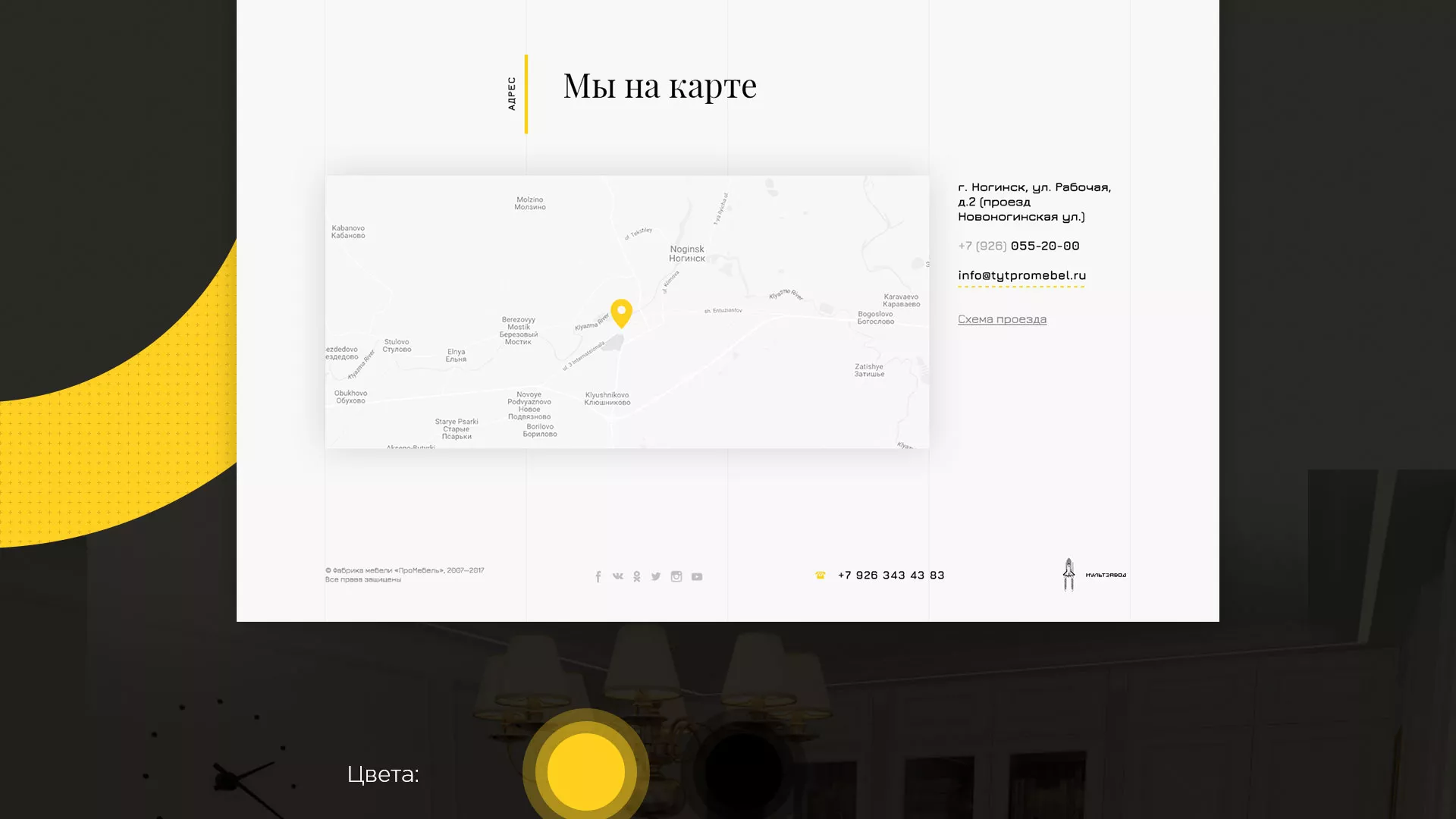 Разработка сайта для производства мебели «Про мебель» в Нерюнгри