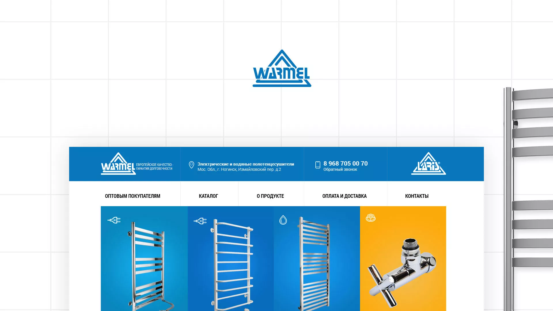 Разработка сайта для компании «WARMEL» по продаже полотенцесушителей в Нерюнгри