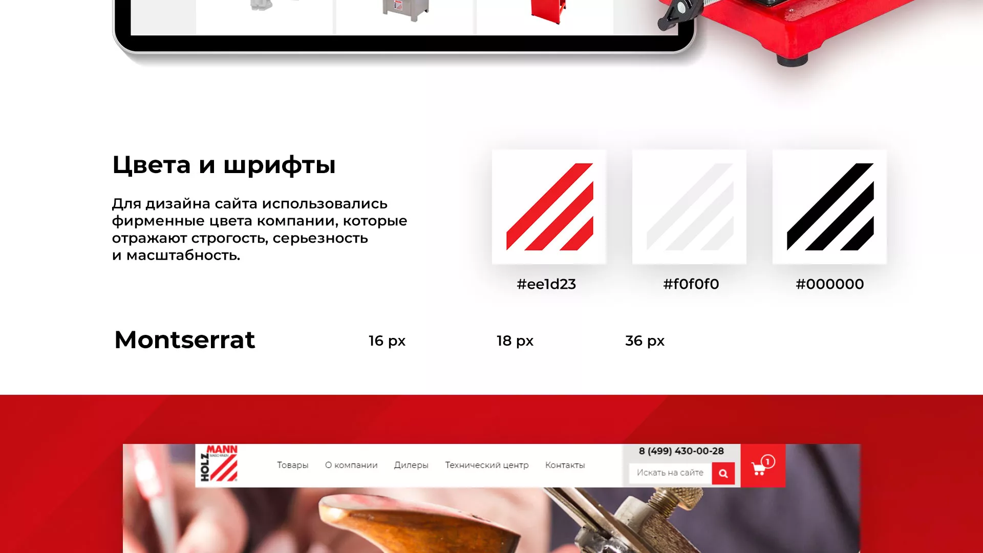 Создание сайта компании «HOLZMANN Maschinen GmbH» в Нерюнгри