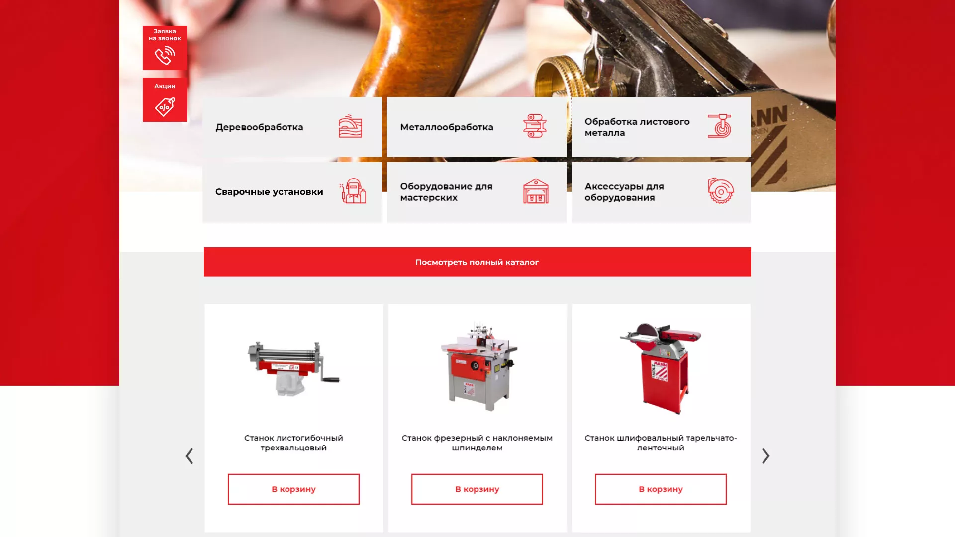 Создание сайта компании «HOLZMANN Maschinen GmbH» в Нерюнгри