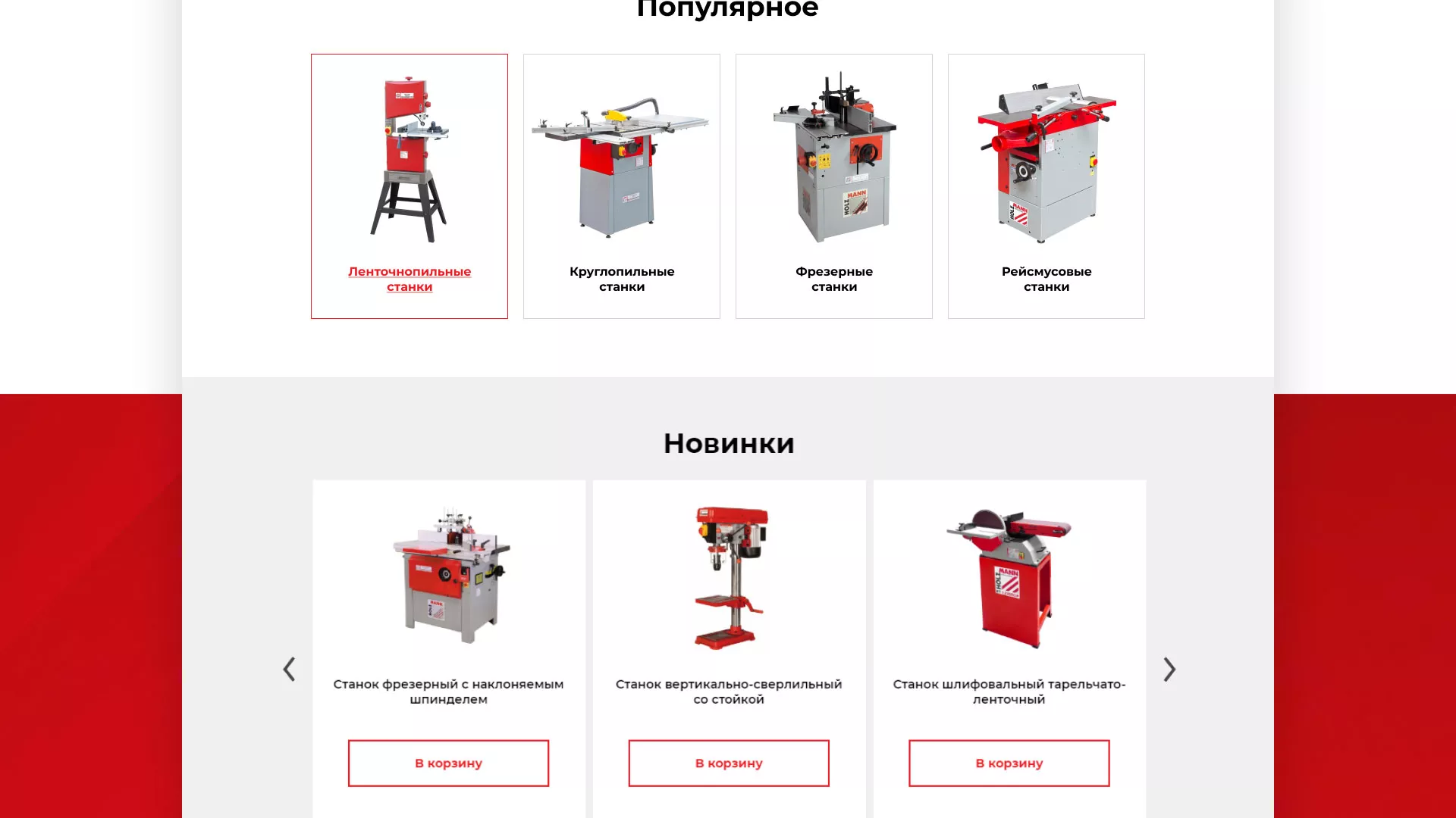 Создание сайта компании «HOLZMANN Maschinen GmbH» в Нерюнгри