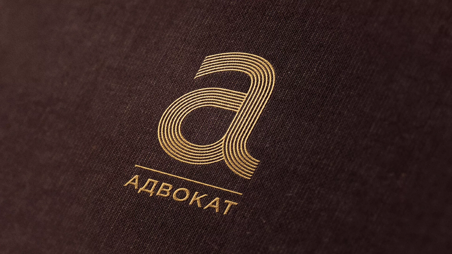 Разработка логотипа для коллегии адвокатов в Нерюнгри