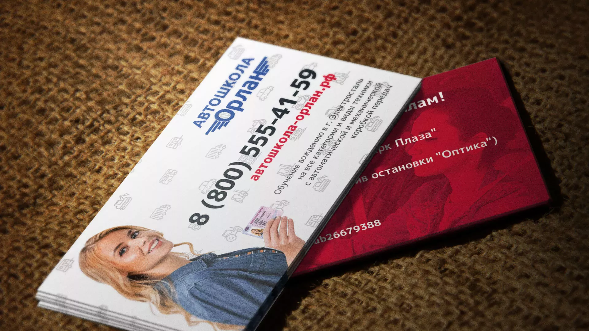 Разработка рекламных визиток автошколы «Орлан» в Нерюнгри