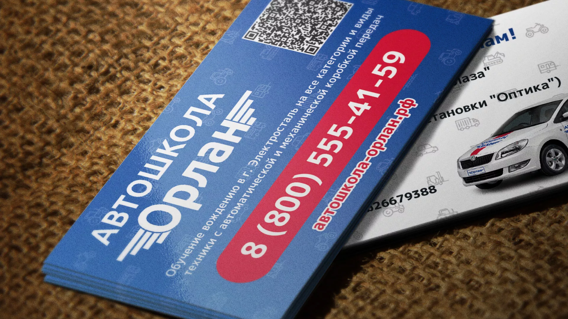 Разработка промо-визиток для автошколы «Орлан» в Нерюнгри