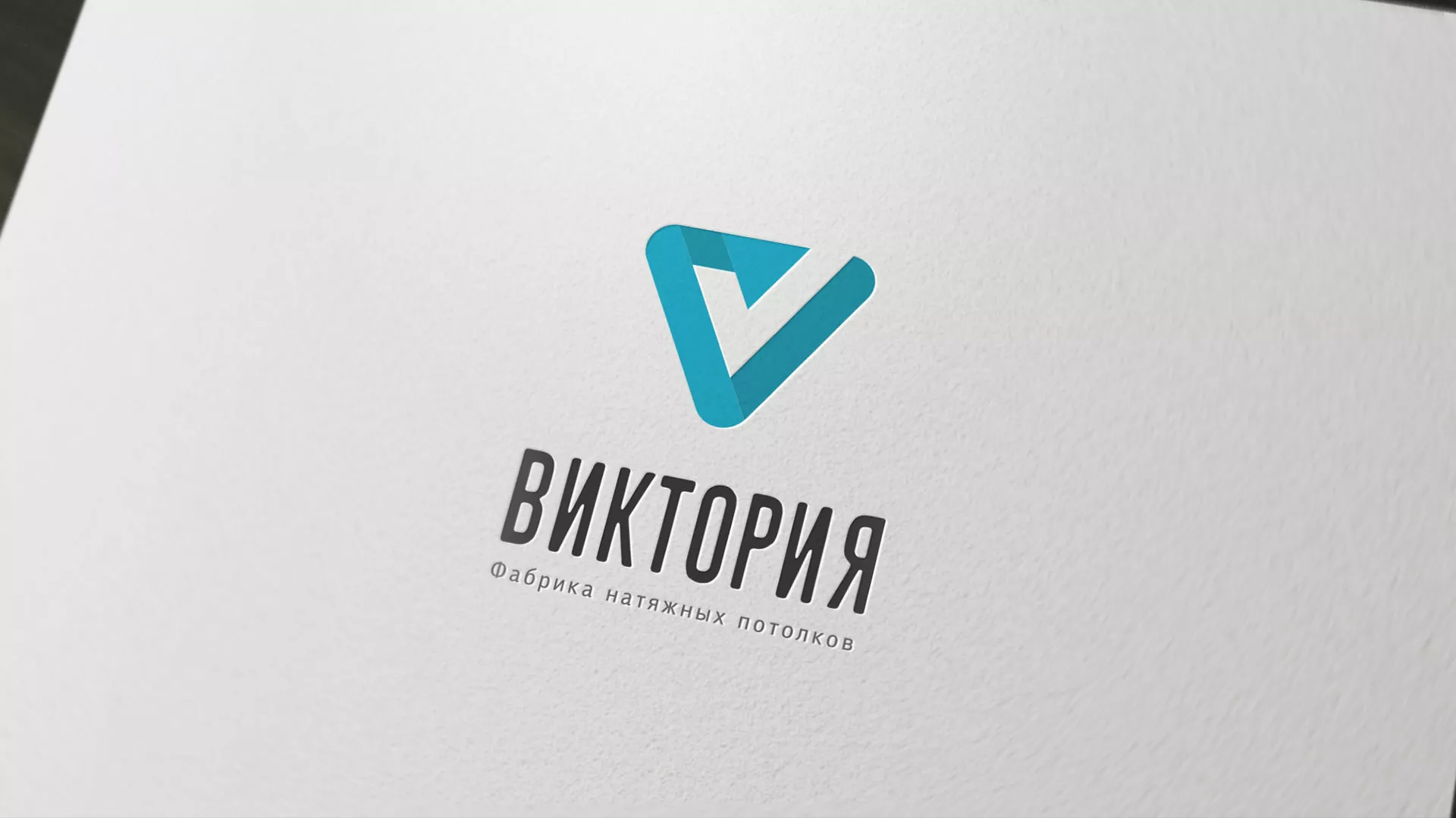 Разработка фирменного стиля компании по продаже и установке натяжных потолков в Нерюнгри