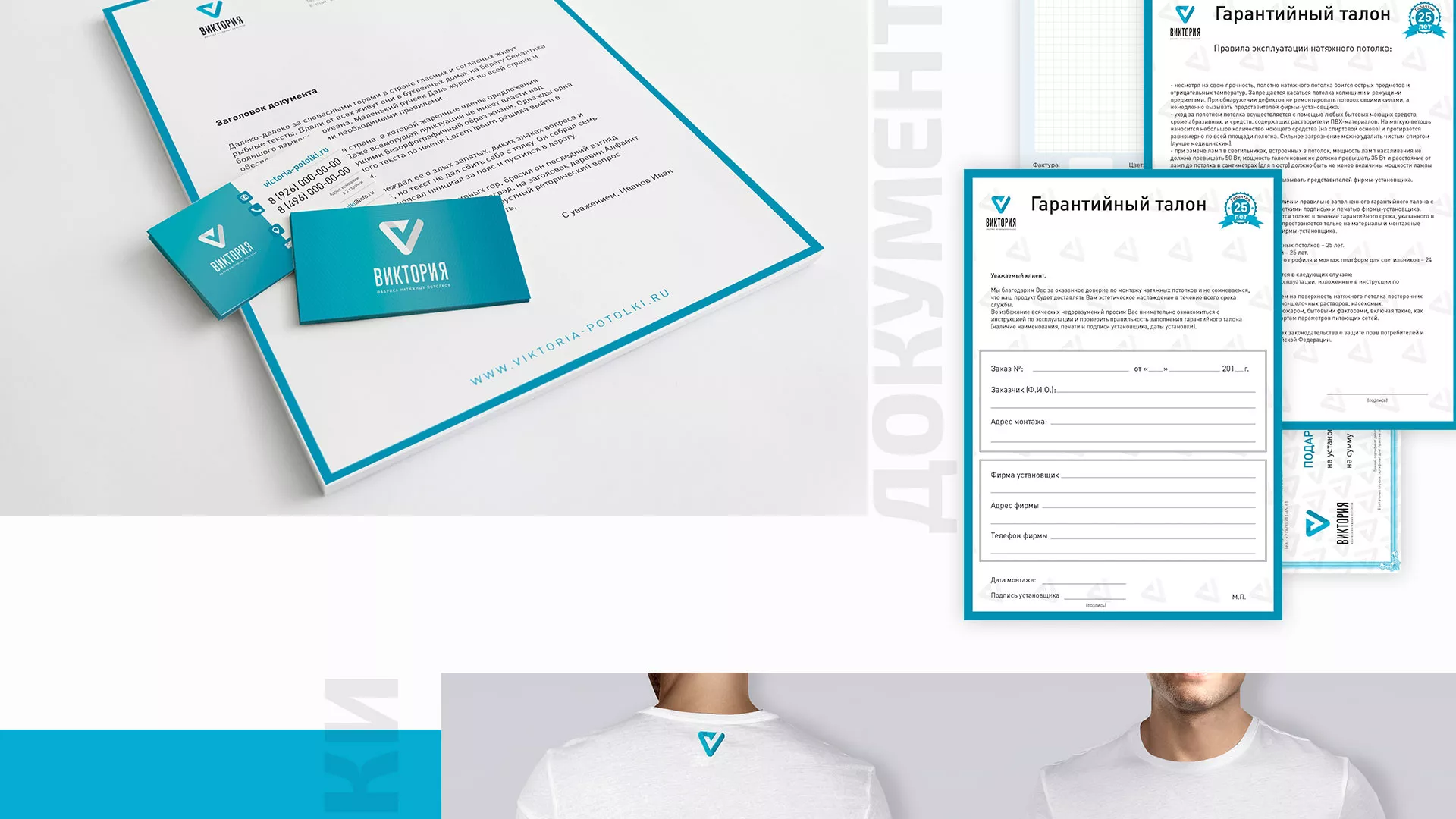 Разработка фирменного стиля компании по продаже и установке натяжных потолков в Нерюнгри
