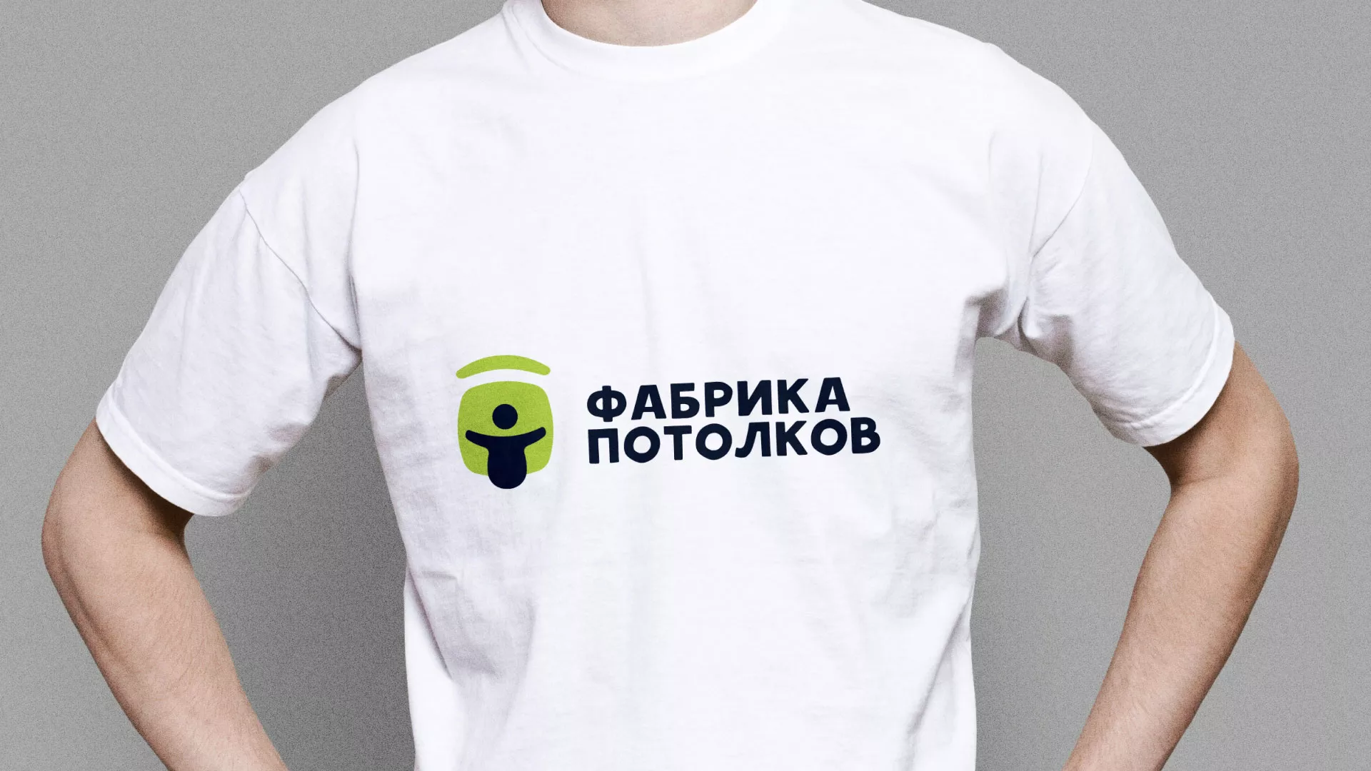 Разработка фирменного стиля для фабрики натяжных потолков в Нерюнгри